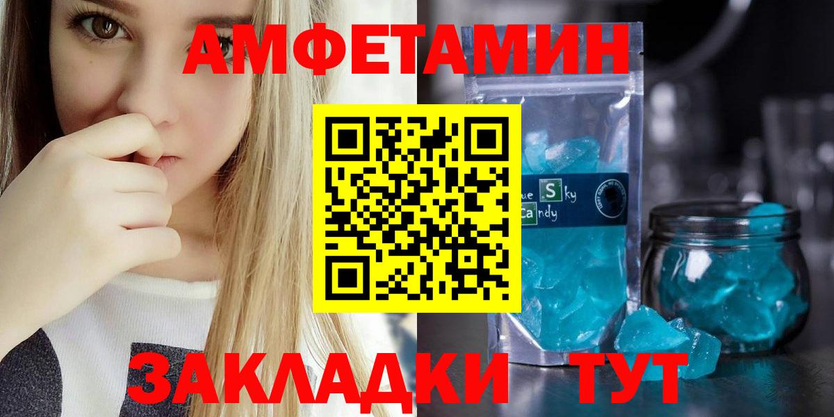АМФ Розовый Арсеньев