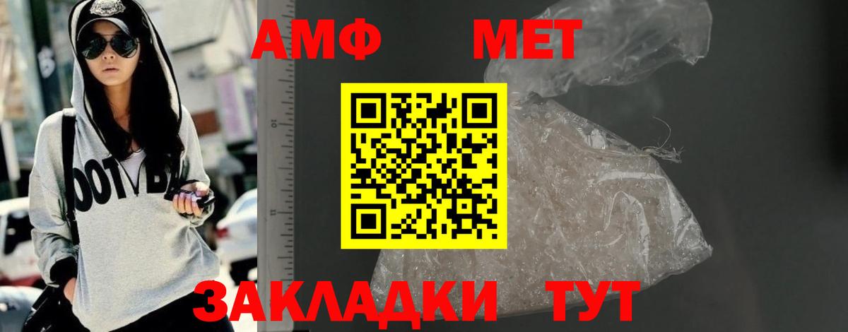 Арсеньев  АМФЕТАМИН  Amphetamine  Вход с VPN  Амфетамин Premium 