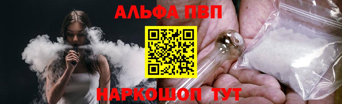 где найти наркотики  Вход с VPN  Арсеньев  Alpha PVP СК  Alpha-PVP  Alpha-PVP Соль  A-PVP мука 