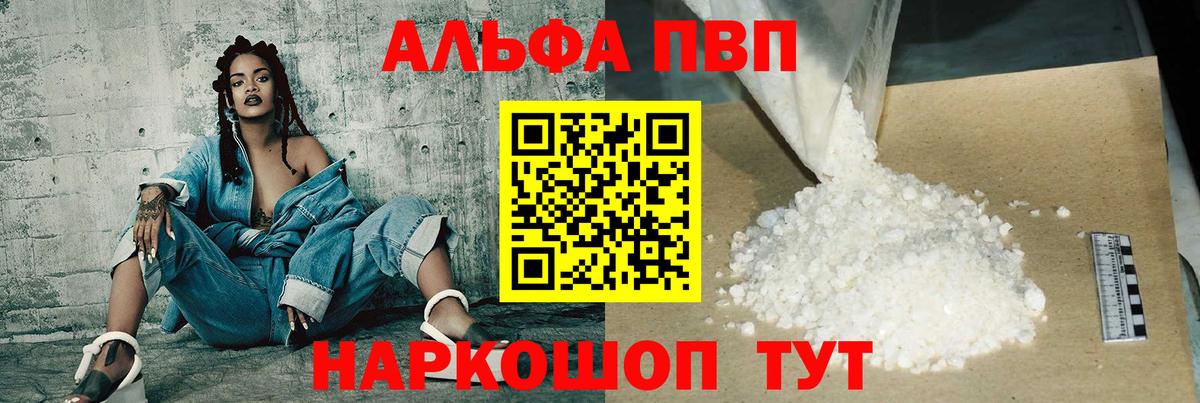 A-PVP крисы CK Арсеньев