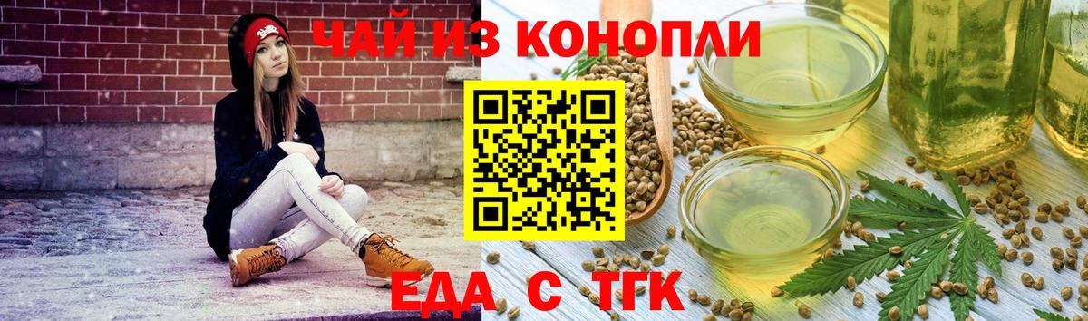Canna-Cookies конопля  Вход с VPN  Арсеньев 