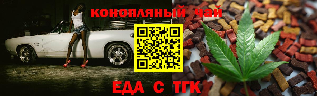 Canna-Cookies марихуана Арсеньев
