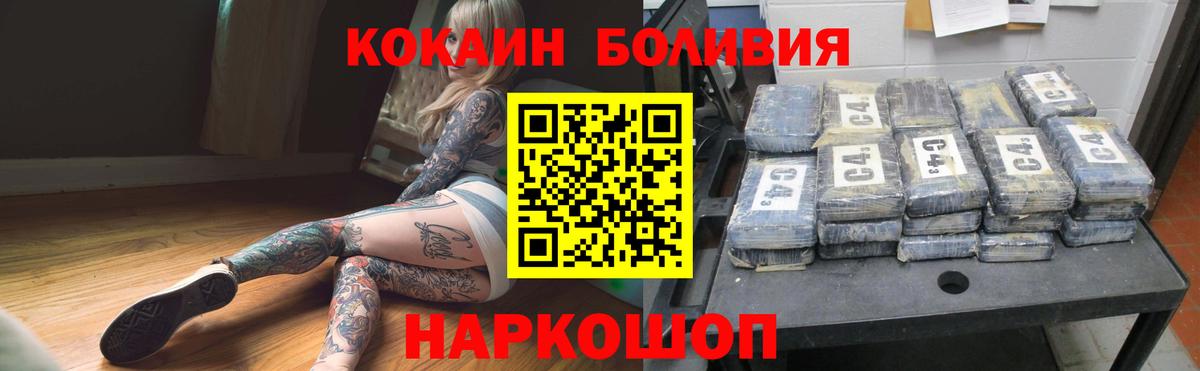 Кокаин VHQ Арсеньев