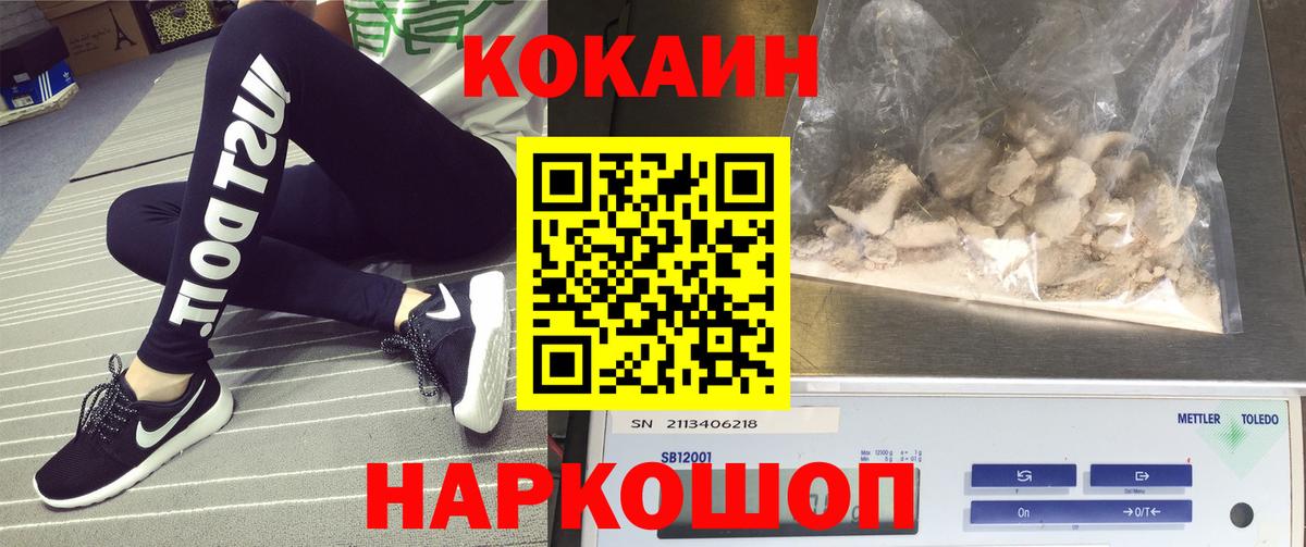 Кокаин FishScale  Вход с VPN  Кокаин  Арсеньев 