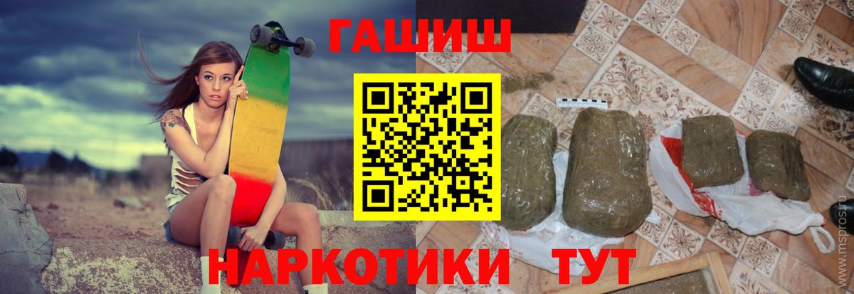 ГАШ индика сатива  ГАШИШ  Арсеньев  Гашиш хэш  Вход с VPN 