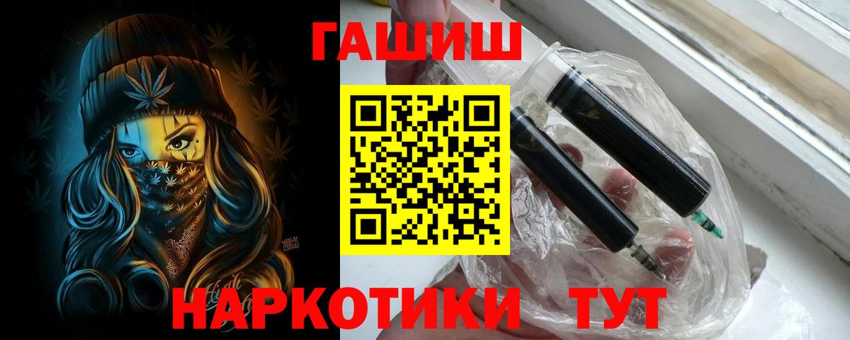 Гашиш Premium Арсеньев