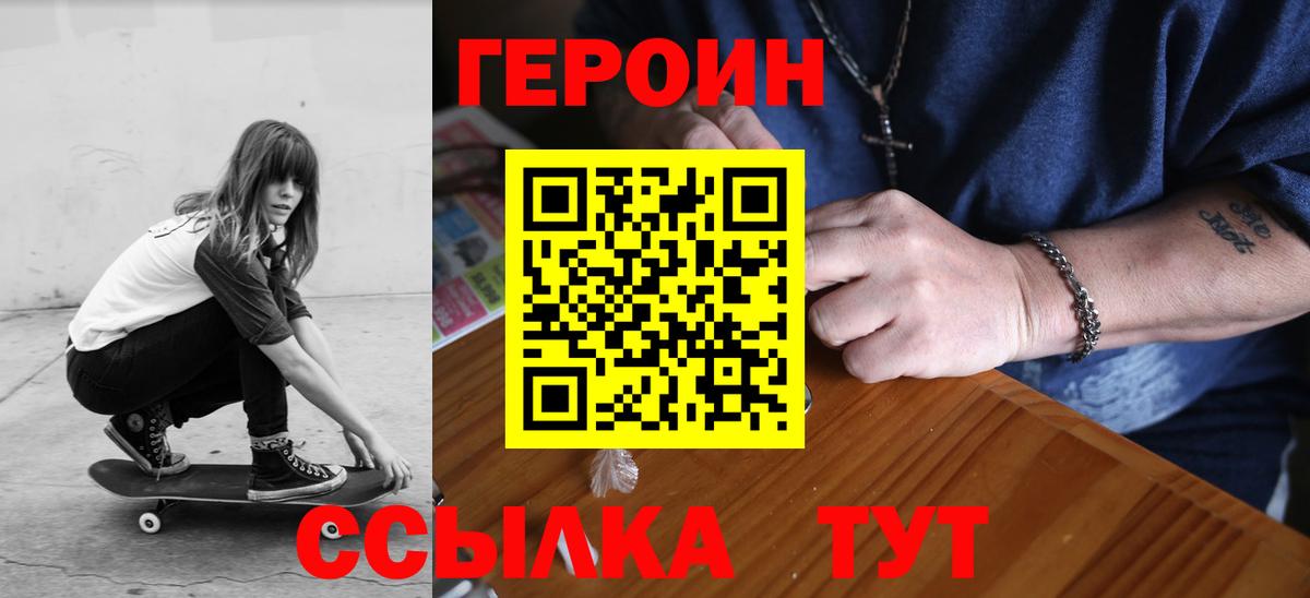 Арсеньев  Героин  Вход с VPN  Героин Heroin 