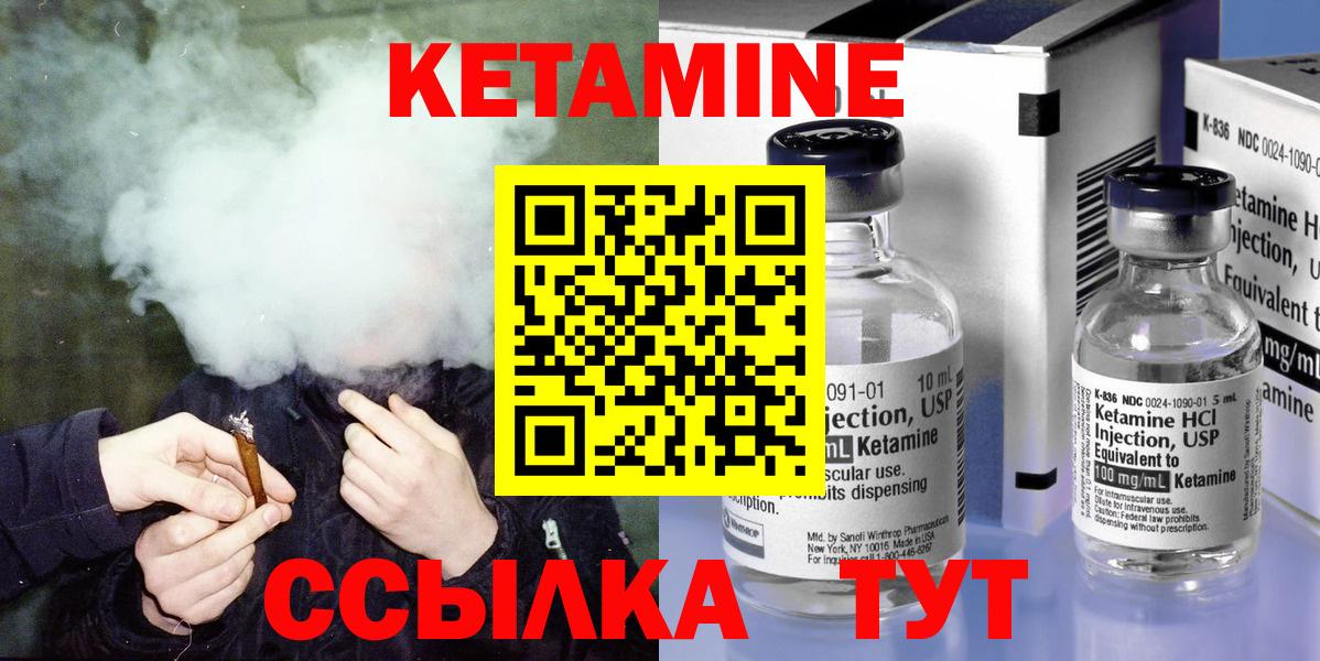 КЕТАМИН ketamine Арсеньев