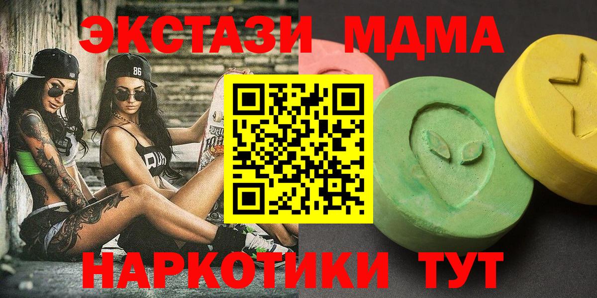 Арсеньев  MDMA молли  Вход с VPN  MDMA crystal 
