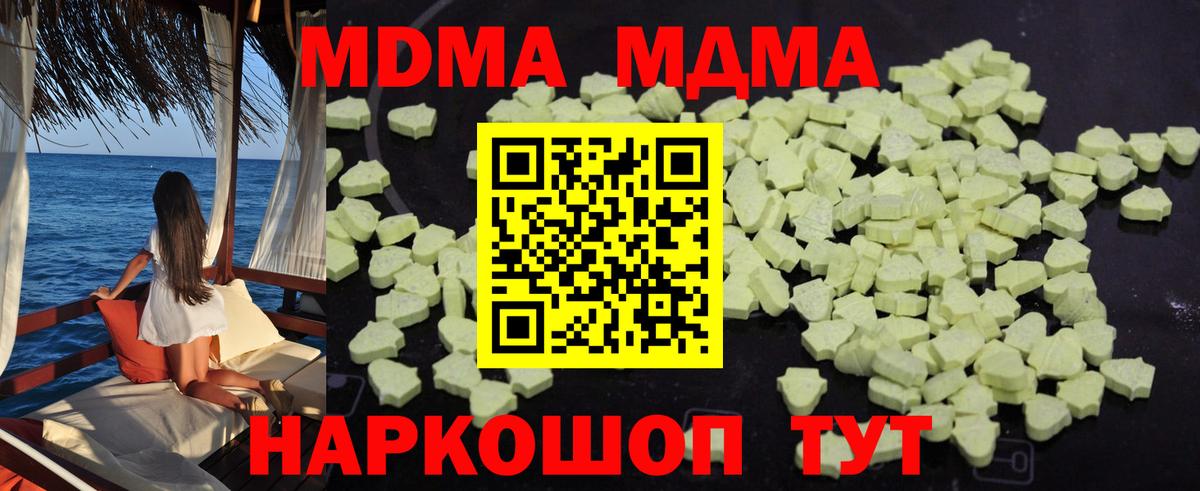 МДМА VHQ Арсеньев