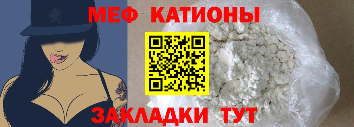 Арсеньев  МЯУ-МЯУ  Мефедрон мяу мяу  Вход с VPN  МЕФ VHQ 