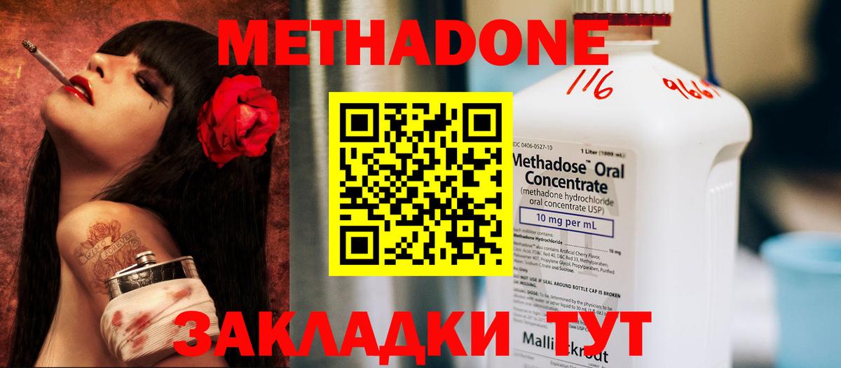 мега как войти  Вход с VPN  Арсеньев  МЕТАДОН VHQ 