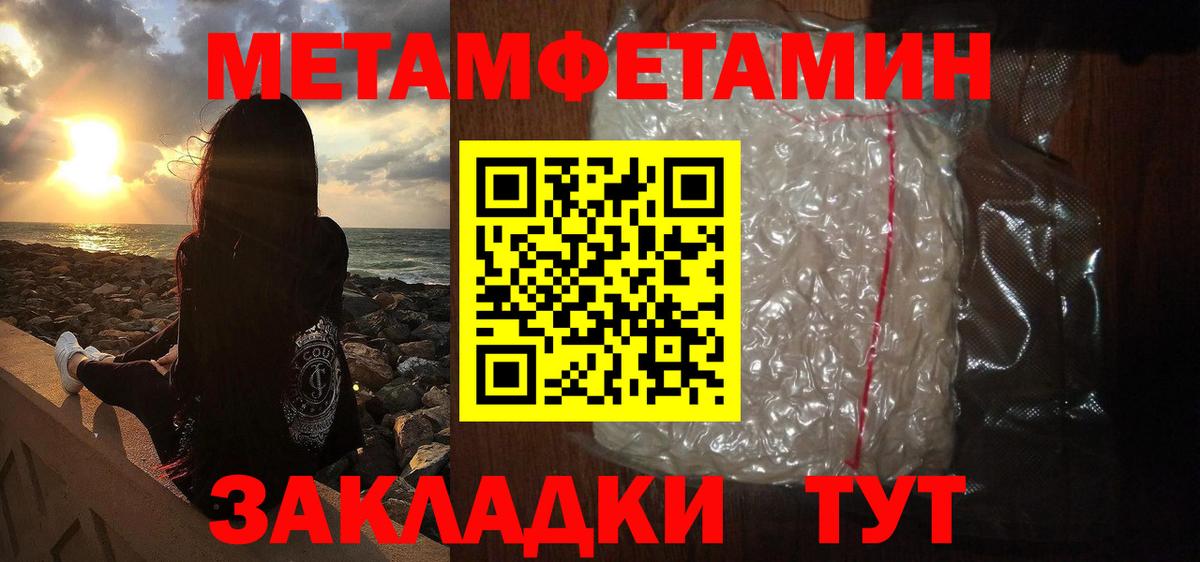 Арсеньев  Первитин Декстрометамфетамин 99.9%  Вход с VPN 