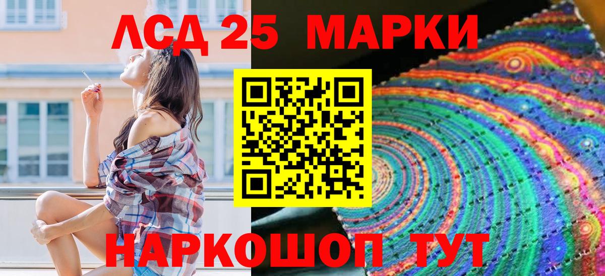 Марки 25I-NBOMe 1,5мг Арсеньев