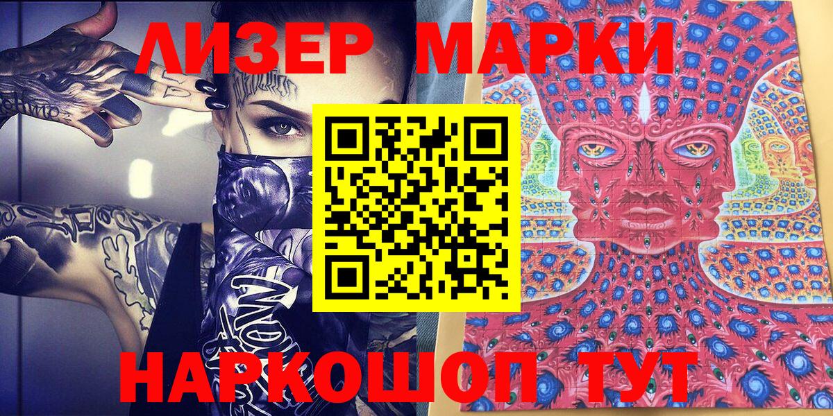 Марки N-bome 1,8мг  Вход с VPN  Арсеньев 