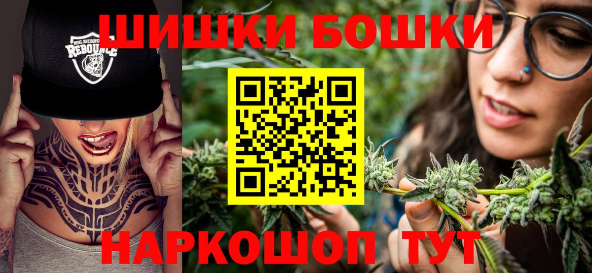 Конопля сатива  Бошки Шишки планчик  Марихуана LSD WEED  Арсеньев  Вход с VPN 